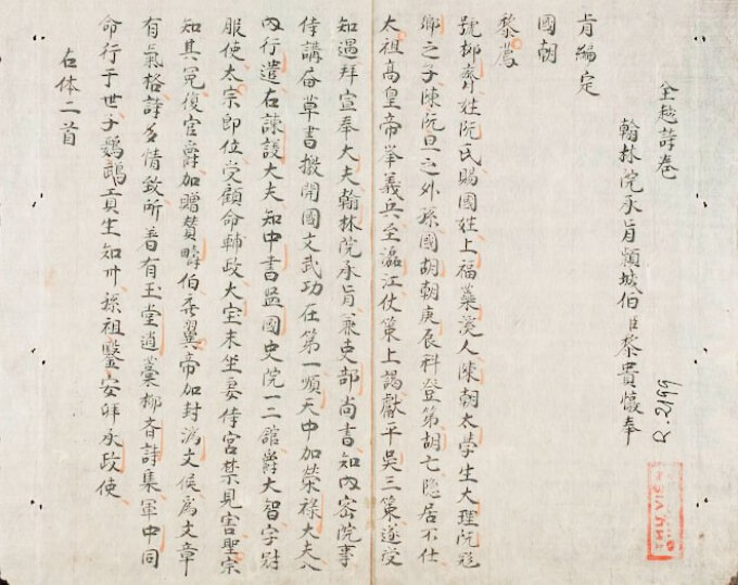 Viện Nghiên cứu Hán Nôm mất 25 cuốn sách cổ quý